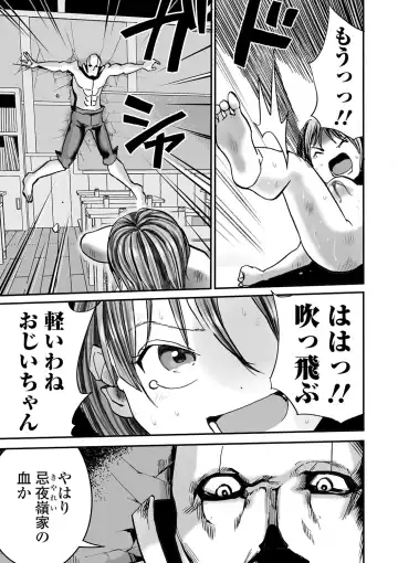 Ryona King Vol. 8 Fhentai - Page 139