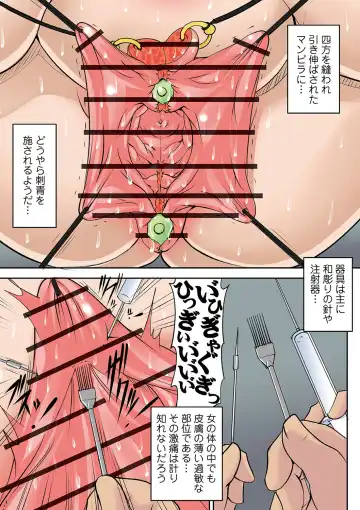 Ryona King Vol. 8 Fhentai - Page 145