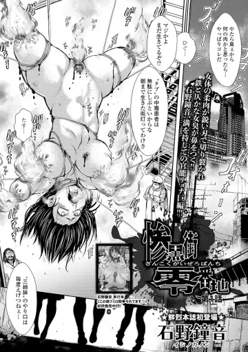 Ryona King Vol. 8 Fhentai - Page 29