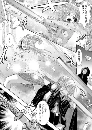 Ryona King Vol. 8 Fhentai - Page 36