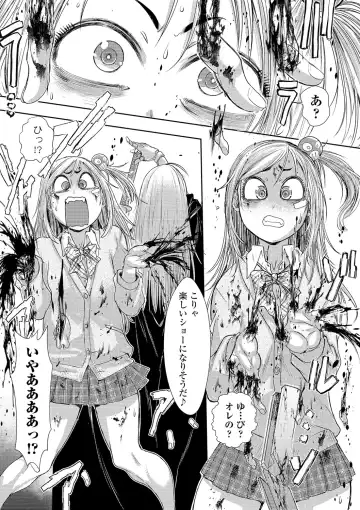 Ryona King Vol. 8 Fhentai - Page 37