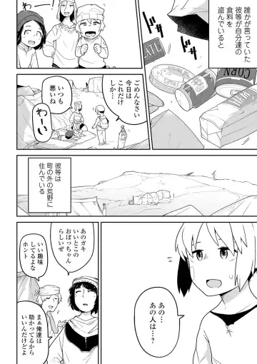 Ryona King Vol. 8 Fhentai - Page 4