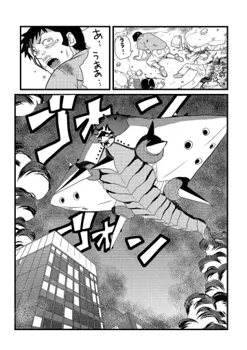 Ryona King Vol. 8 Fhentai - Page 51