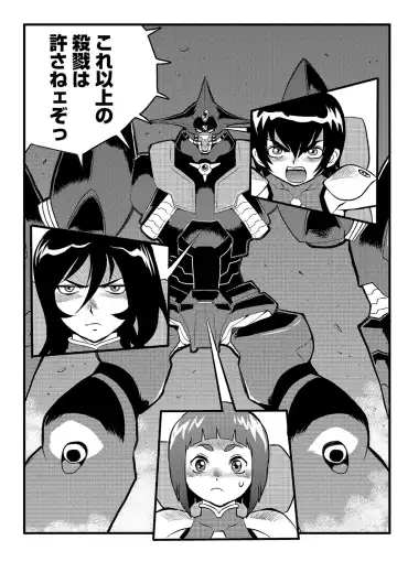 Ryona King Vol. 8 Fhentai - Page 56