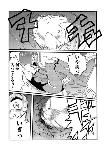 Ryona King Vol. 8 Fhentai - Page 62