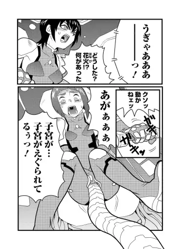 Ryona King Vol. 8 Fhentai - Page 63