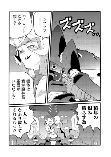 Ryona King Vol. 8 Fhentai - Page 68