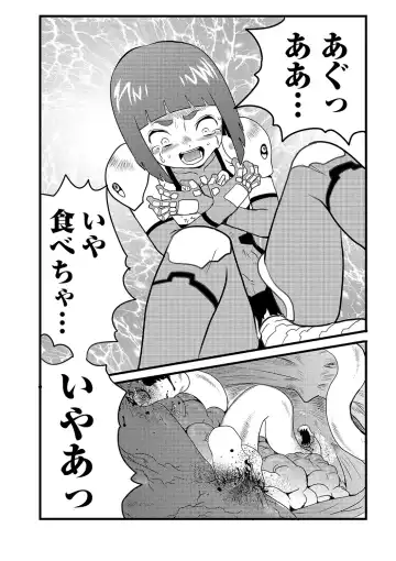 Ryona King Vol. 8 Fhentai - Page 69