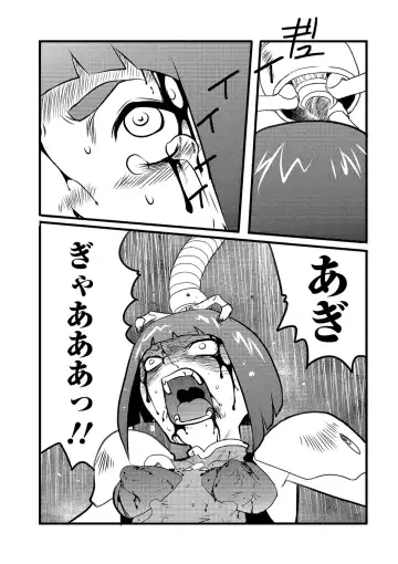 Ryona King Vol. 8 Fhentai - Page 71