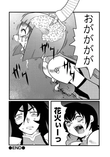 Ryona King Vol. 8 Fhentai - Page 72