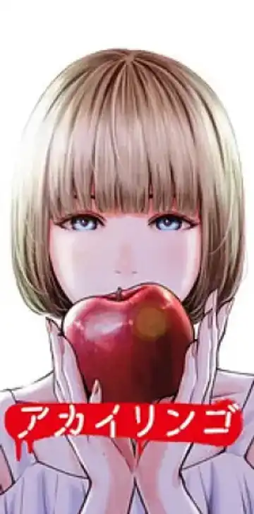 Read [Murata Kouji] AKAI RINGO Ch. 3 - Fhentai