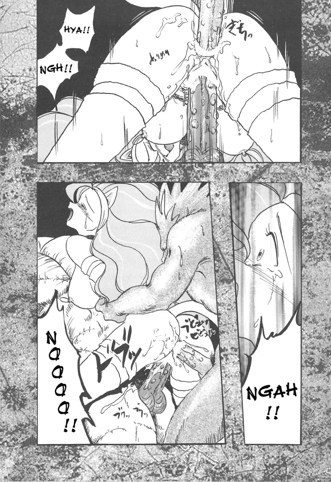 [Fuuga Utsura] GG Soushuuhen 1 Fhentai - Page 84