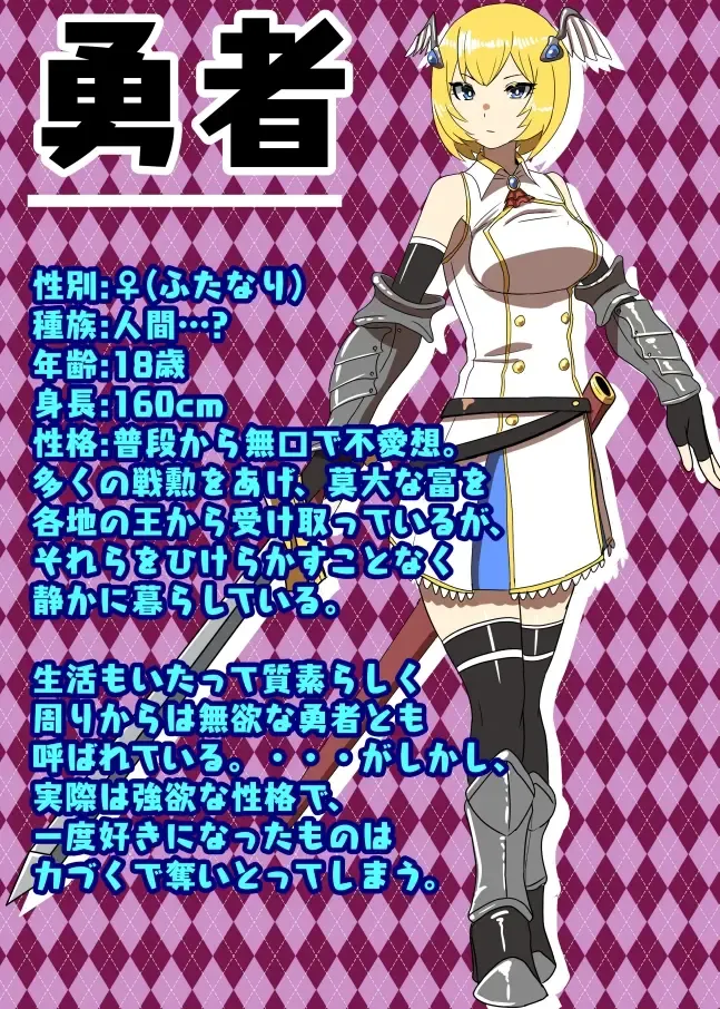 [Apacchi] Futanari Yuusha no Maou Rouraku 2 Fhentai - Page 2