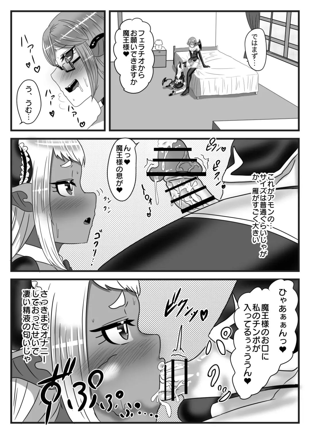 [Apacchi] Futanari Yuusha no Maou Rouraku 2 Fhentai - Page 23