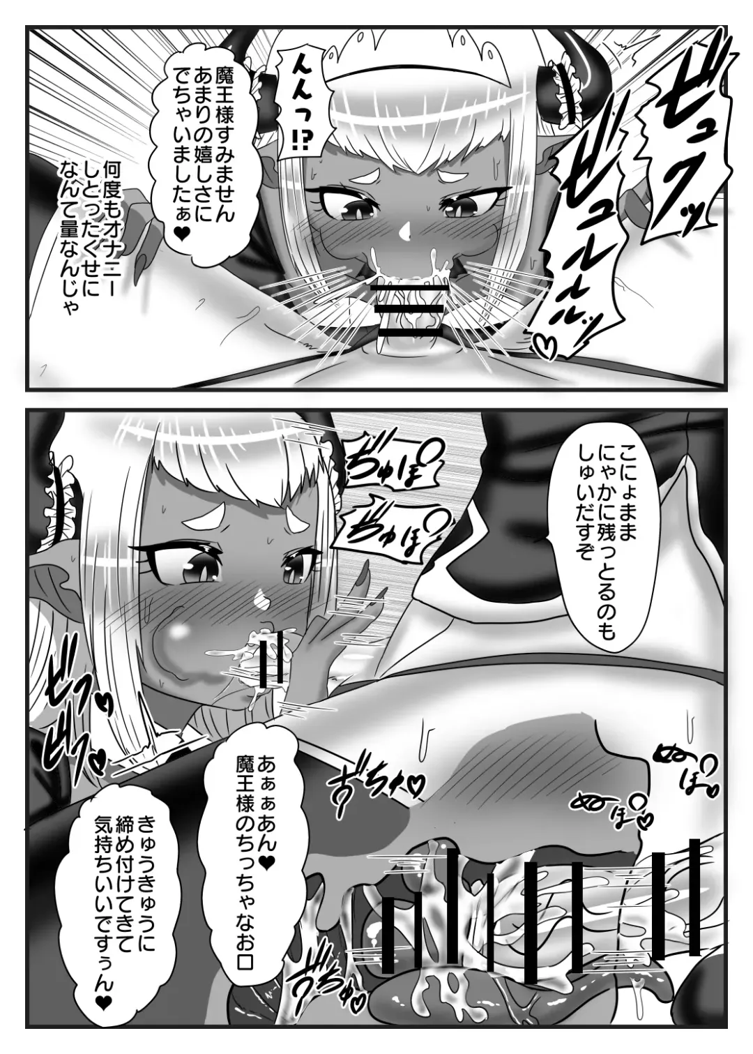 [Apacchi] Futanari Yuusha no Maou Rouraku 2 Fhentai - Page 24