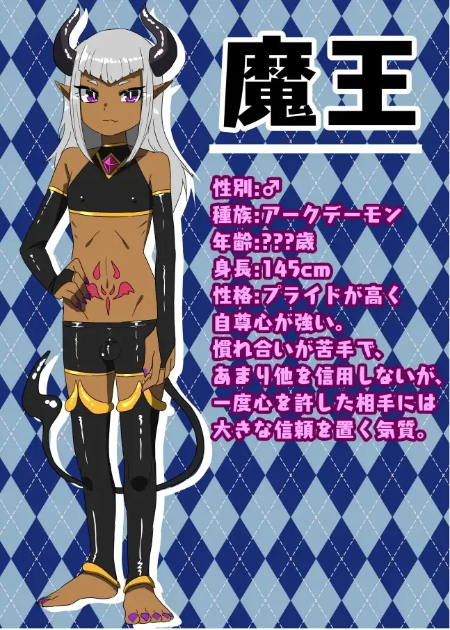 [Apacchi] Futanari Yuusha no Maou Rouraku 2 Fhentai - Page 3