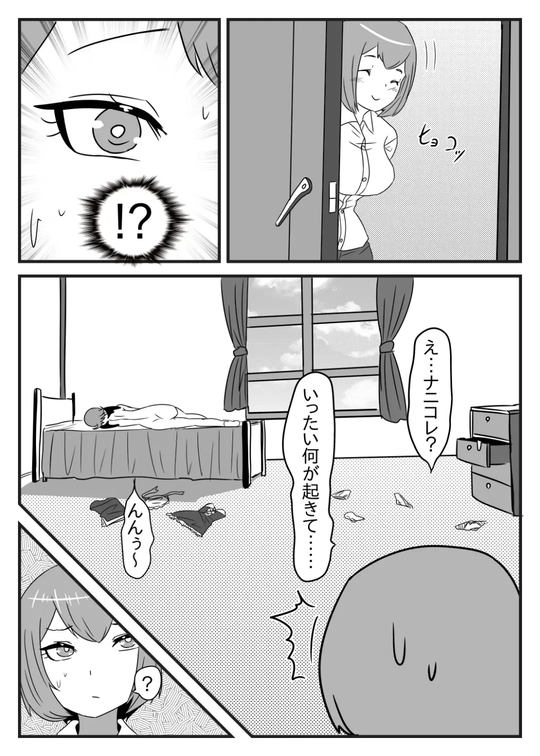 [Apacchi] Futanari Yuusha no Maou Rouraku 2 Fhentai - Page 39