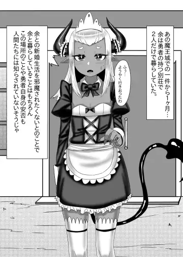 [Apacchi] Futanari Yuusha no Maou Rouraku 2 Fhentai - Page 11