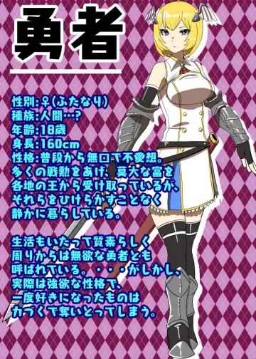 [Apacchi] Futanari Yuusha no Maou Rouraku 2 Fhentai - Page 2