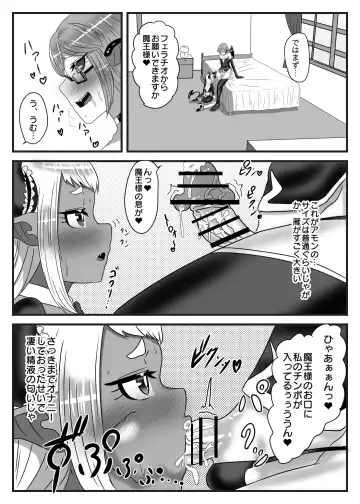 [Apacchi] Futanari Yuusha no Maou Rouraku 2 Fhentai - Page 23
