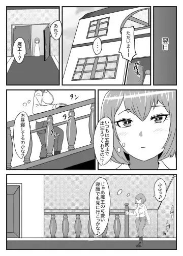 [Apacchi] Futanari Yuusha no Maou Rouraku 2 Fhentai - Page 38