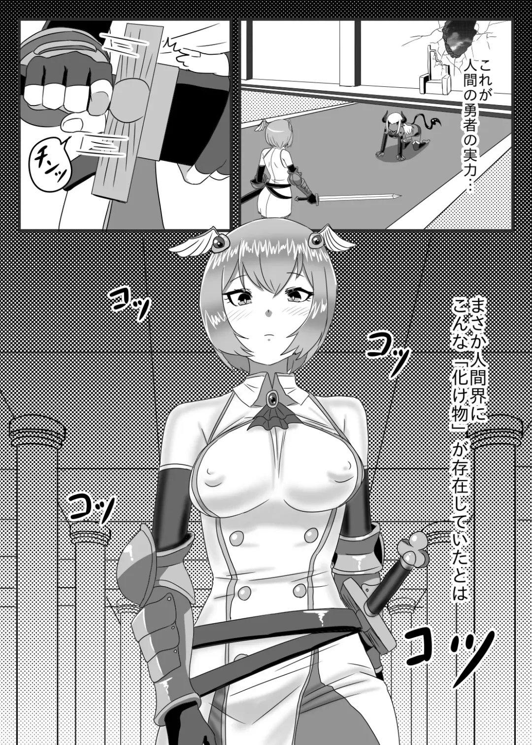 [Apacchi] Futanari Yuusha no Maou Rouraku Fhentai - Page 6