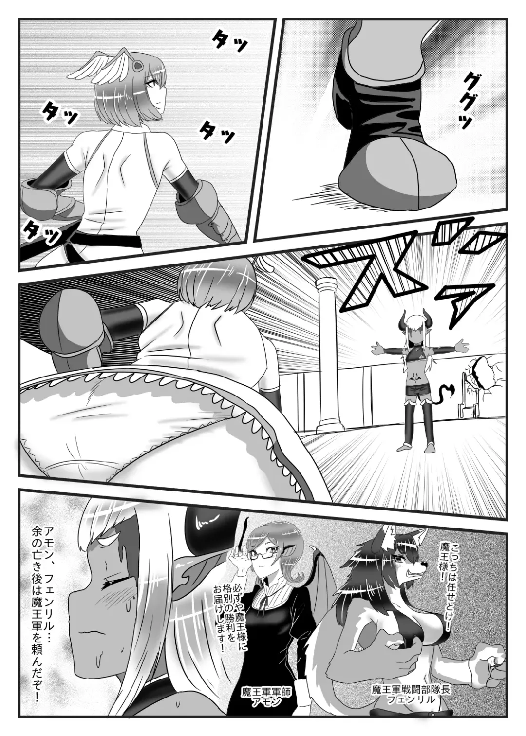 [Apacchi] Futanari Yuusha no Maou Rouraku Fhentai - Page 8