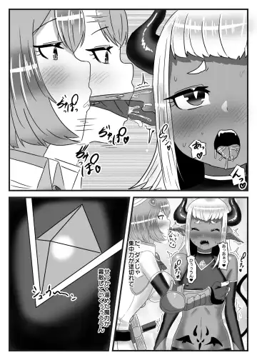 [Apacchi] Futanari Yuusha no Maou Rouraku Fhentai - Page 20