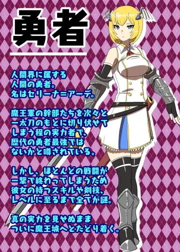 [Apacchi] Futanari Yuusha no Maou Rouraku Fhentai - Page 3