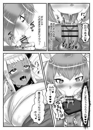 [Apacchi] Futanari Yuusha no Maou Rouraku Fhentai - Page 33