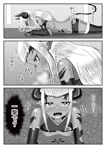[Apacchi] Futanari Yuusha no Maou Rouraku Fhentai - Page 5