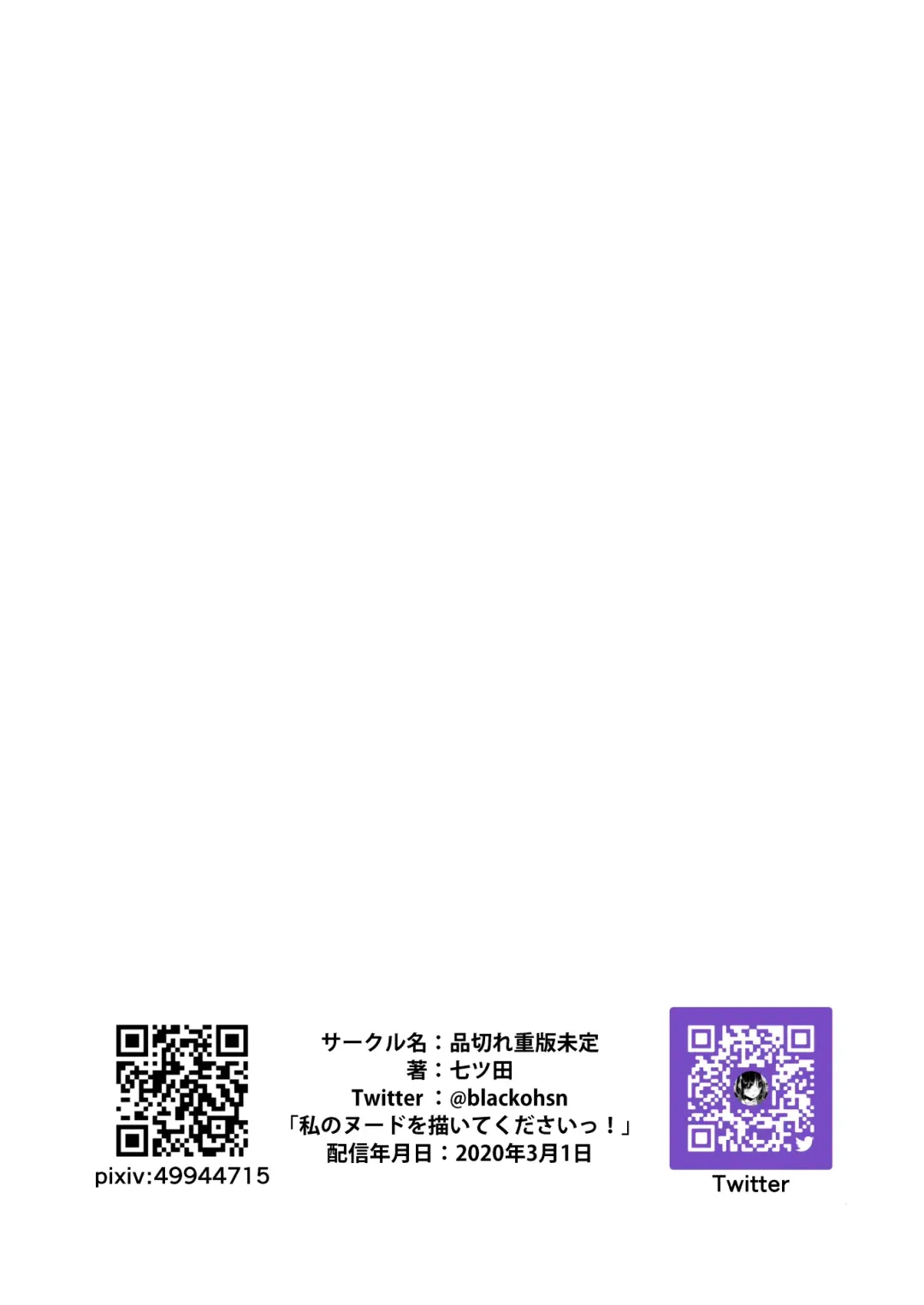 [Nanatsuda] Watashi no Nude o Egaite Kudasai! Fhentai - Page 22