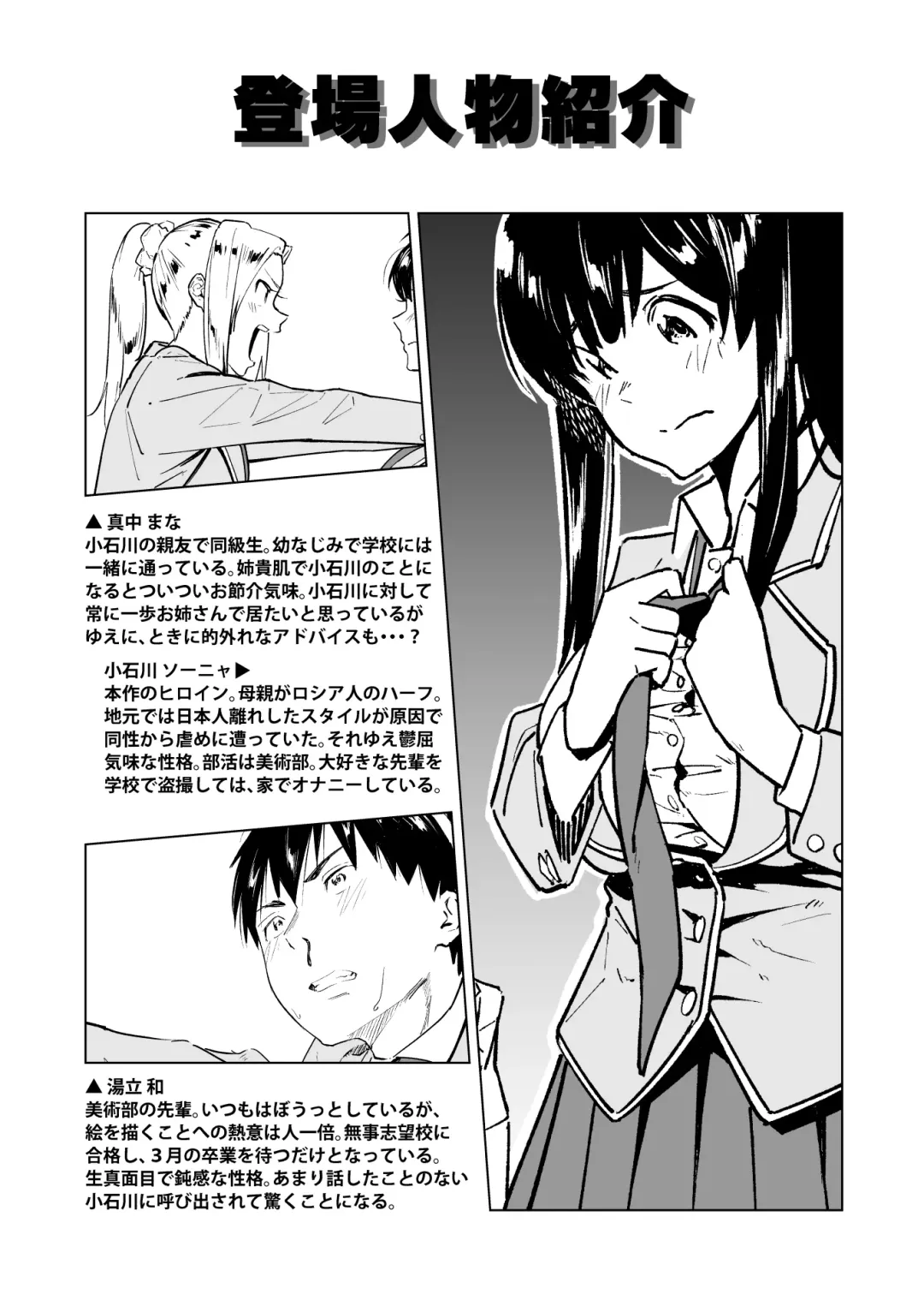 [Nanatsuda] Watashi no Nude o Egaite Kudasai! Fhentai - Page 3