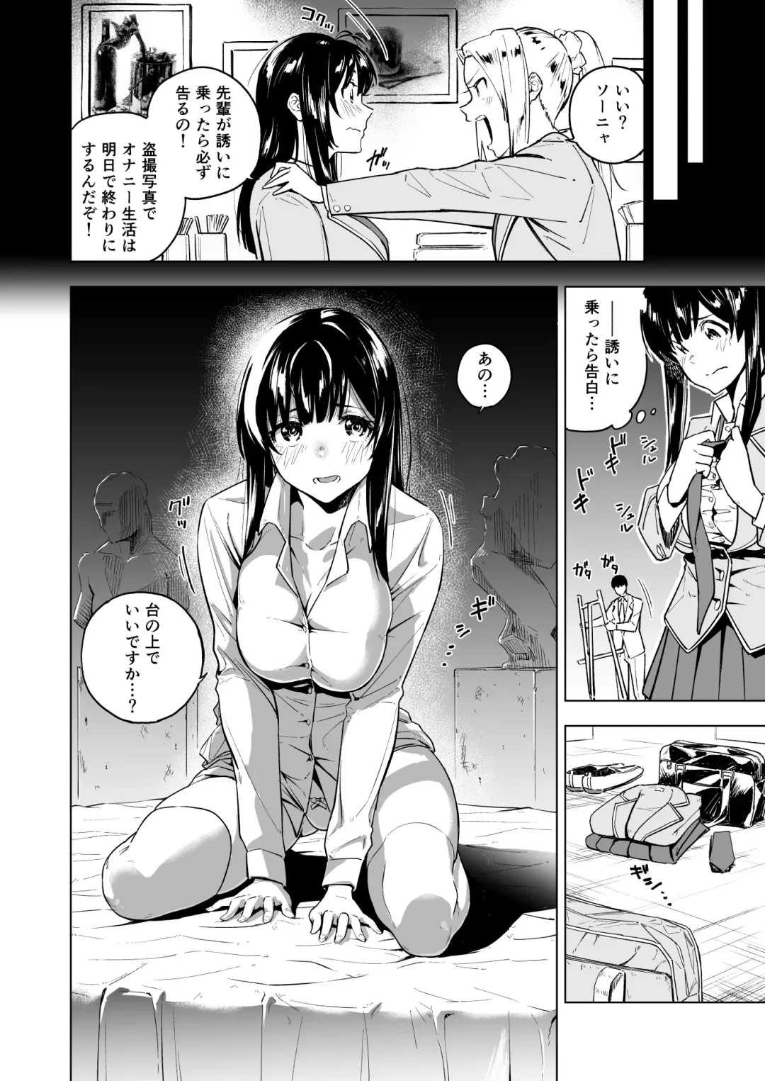 [Nanatsuda] Watashi no Nude o Egaite Kudasai! Fhentai - Page 6