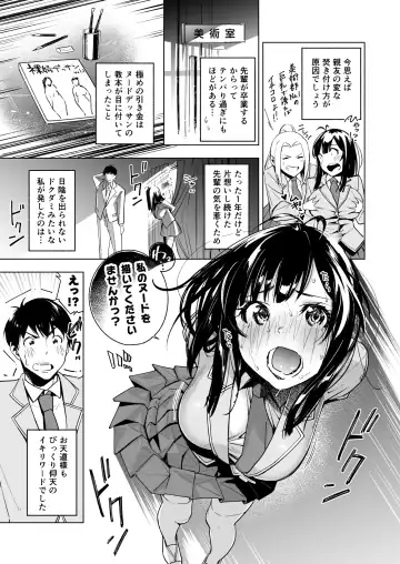 [Nanatsuda] Watashi no Nude o Egaite Kudasai! Fhentai - Page 5