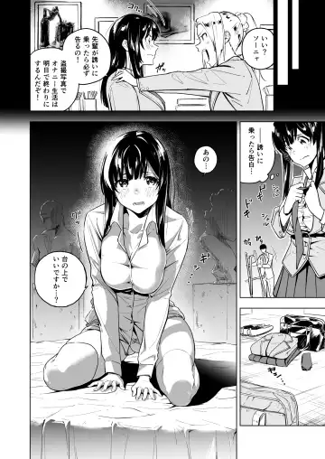 [Nanatsuda] Watashi no Nude o Egaite Kudasai! Fhentai - Page 6