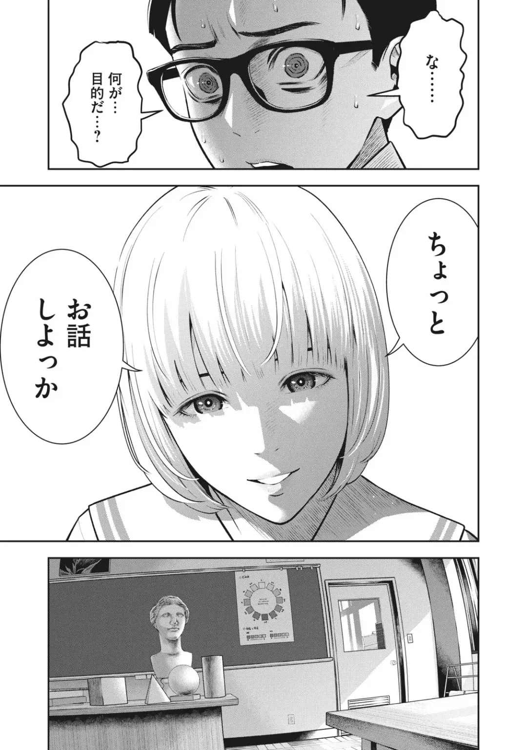 [Murata Kouji] AKAI RINGO - RAW 3 Ch Fhentai - Page 12