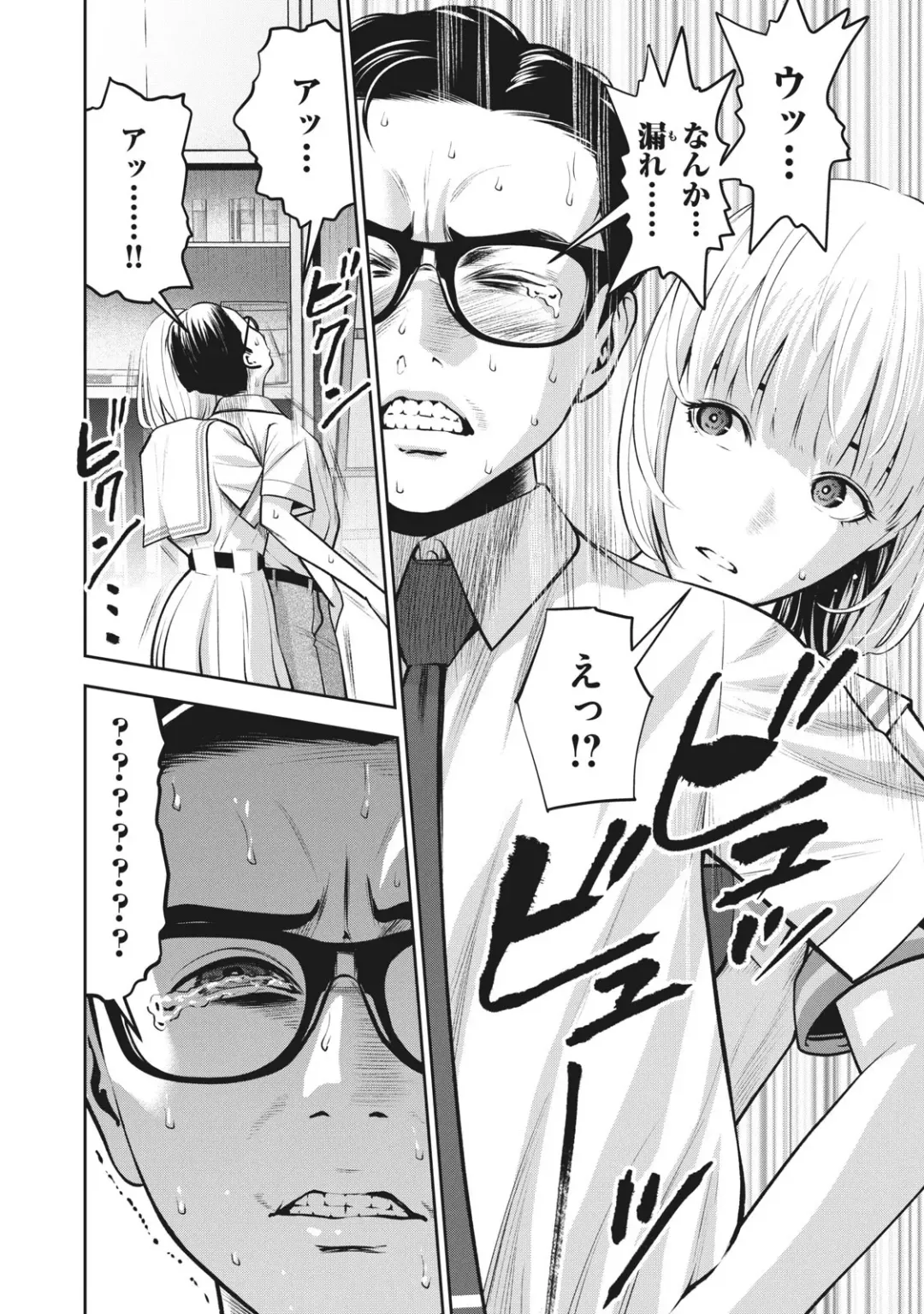 [Murata Kouji] AKAI RINGO - RAW 3 Ch Fhentai - Page 23