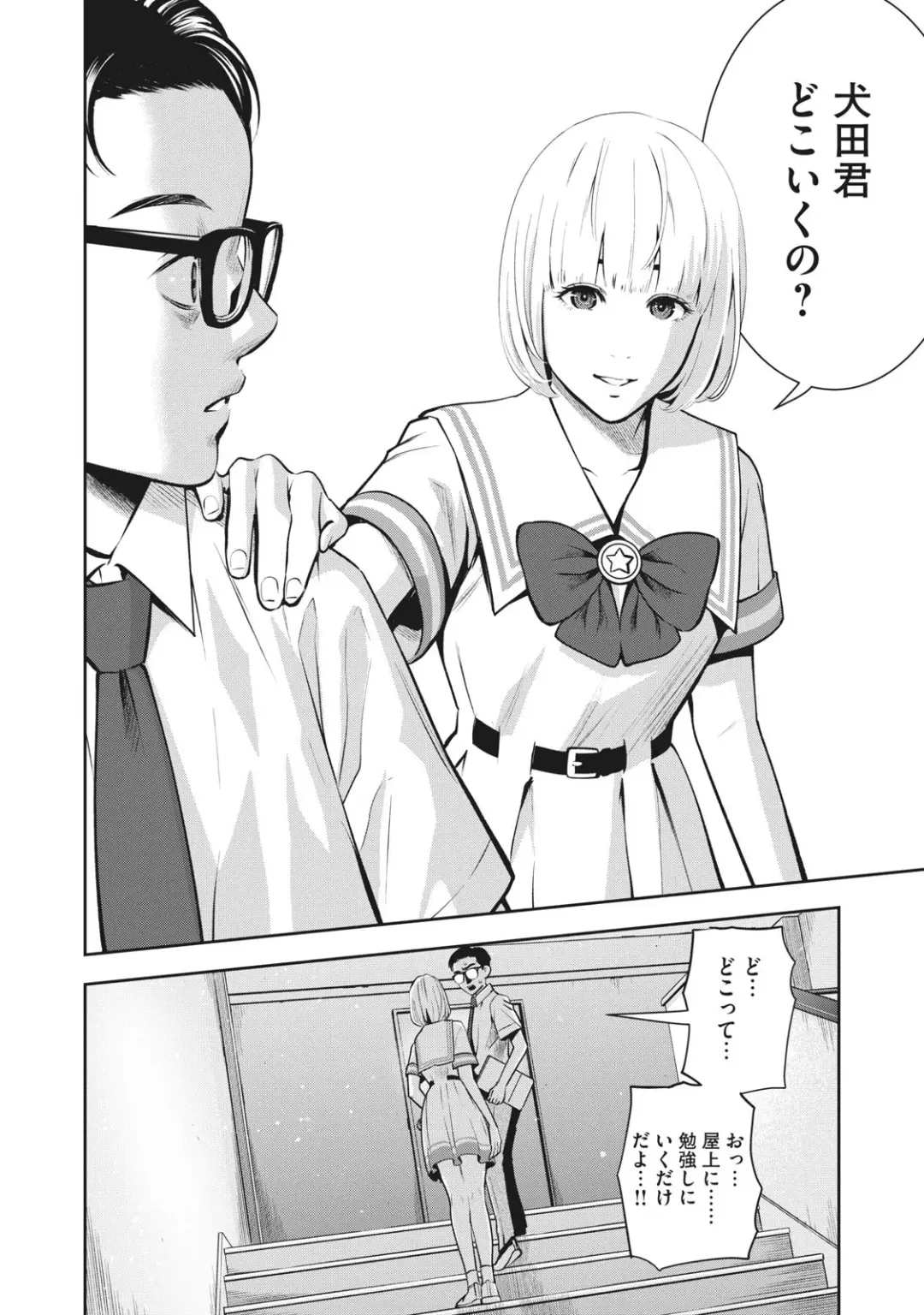 [Murata Kouji] AKAI RINGO - RAW 3 Ch Fhentai - Page 9