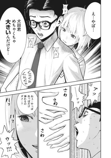 [Murata Kouji] AKAI RINGO - RAW 3 Ch Fhentai - Page 22