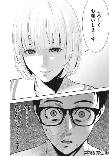 [Murata Kouji] AKAI RINGO - RAW 3 Ch Fhentai - Page 3