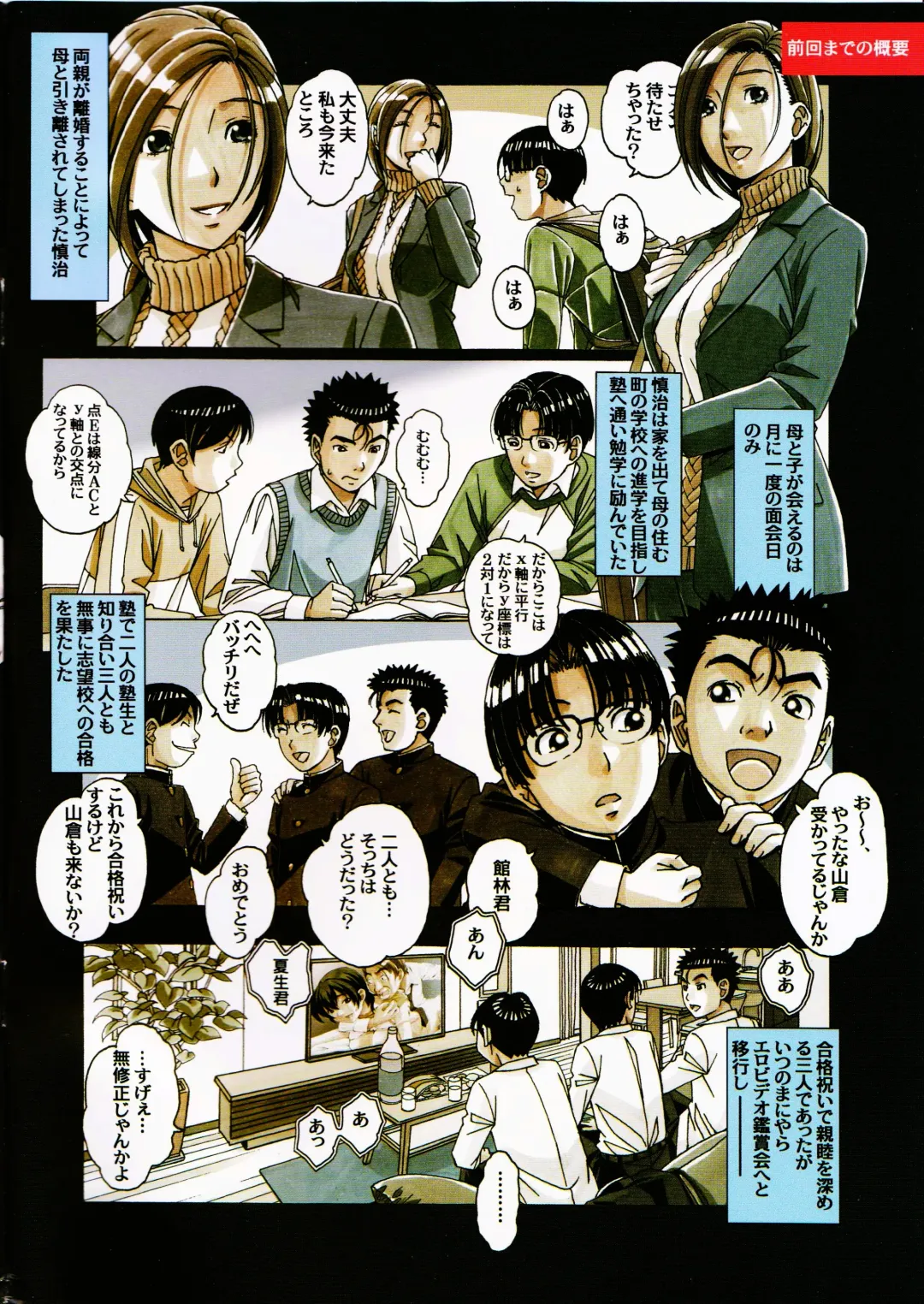 [Takei Masaki] Kaseifu Monogatari 2 -Geshuku- | The Housekeeper's Tale 2 -Boarding House- Fhentai - Page 2