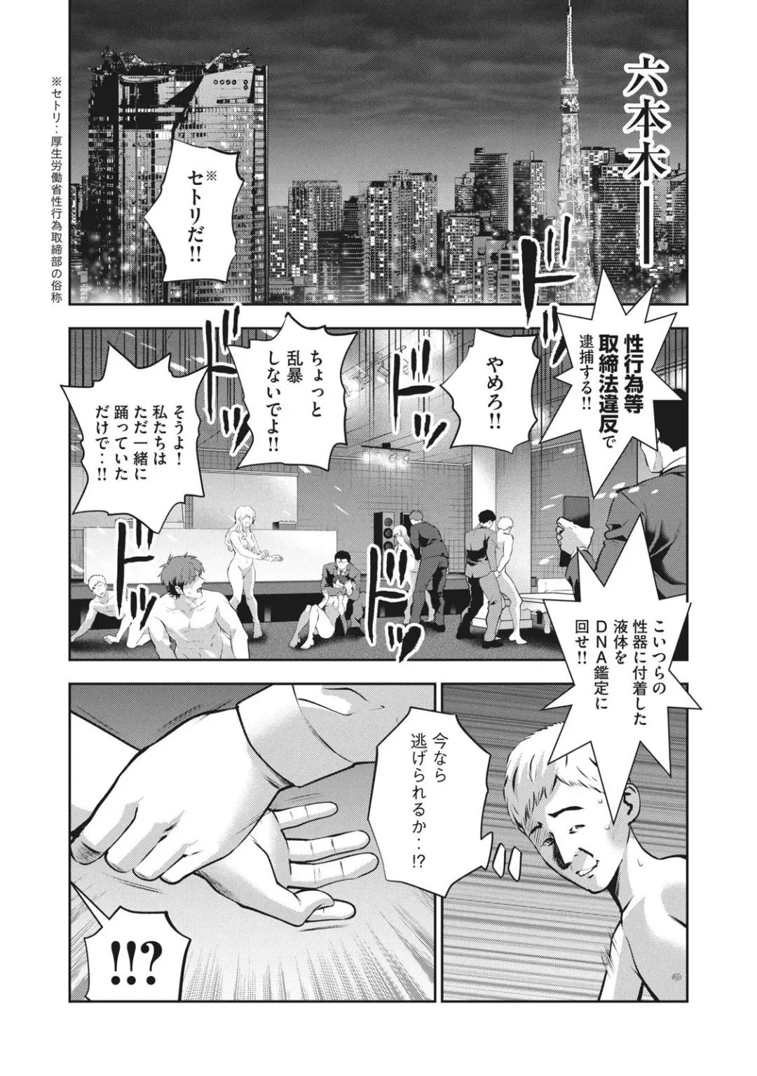 [Murata Kouji] AKAI RINGO - RAW 7 Ch Fhentai - Page 2
