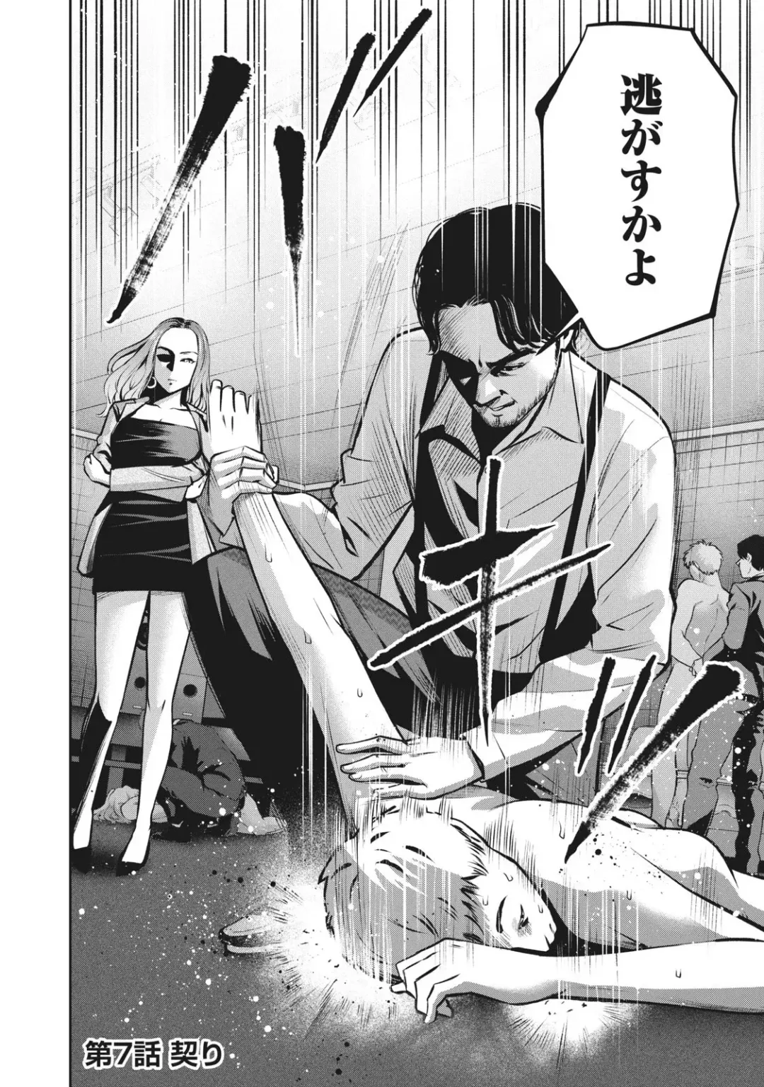 [Murata Kouji] AKAI RINGO - RAW 7 Ch Fhentai - Page 3