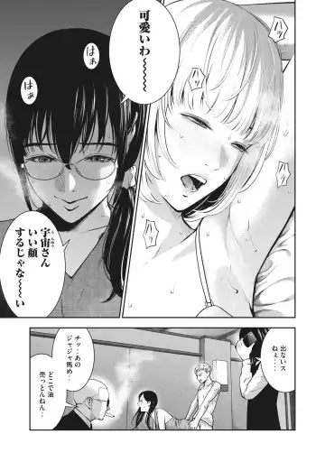 [Murata Kouji] AKAI RINGO - RAW 7 Ch Fhentai - Page 14