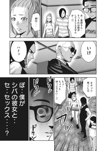 [Murata Kouji] AKAI RINGO - RAW 7 Ch Fhentai - Page 16