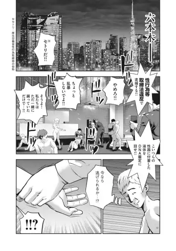 [Murata Kouji] AKAI RINGO - RAW 7 Ch Fhentai - Page 2