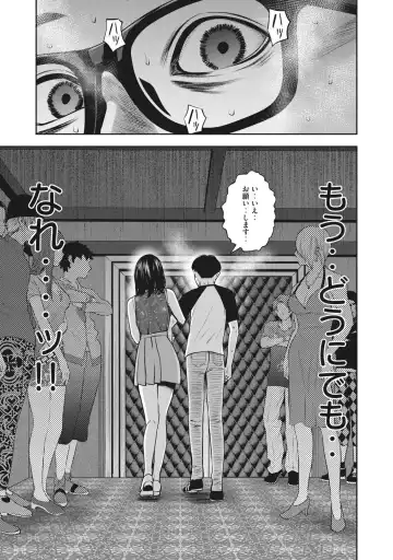 [Murata Kouji] AKAI RINGO - RAW 7 Ch Fhentai - Page 22