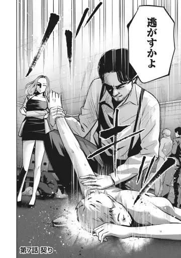 [Murata Kouji] AKAI RINGO - RAW 7 Ch Fhentai - Page 3