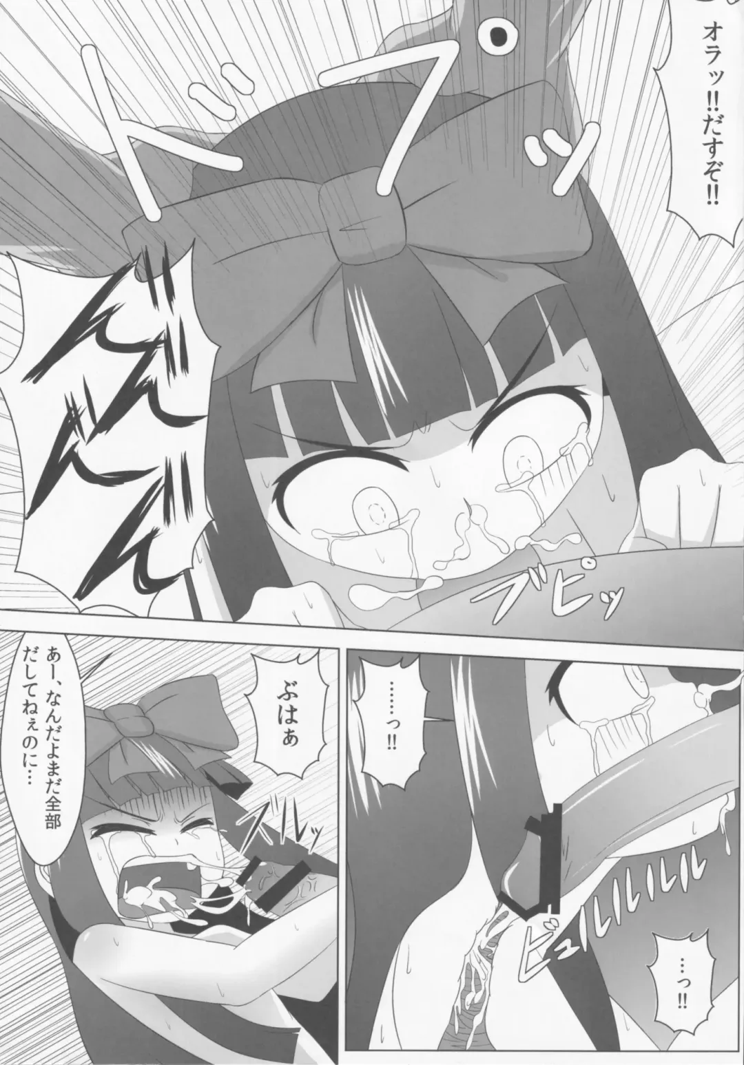 [Haiiroguma] Star ni Hidoi Koto o Suru Hon Fhentai - Page 12